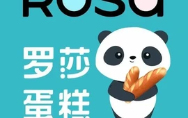 罗莎蛋糕(文化路店)