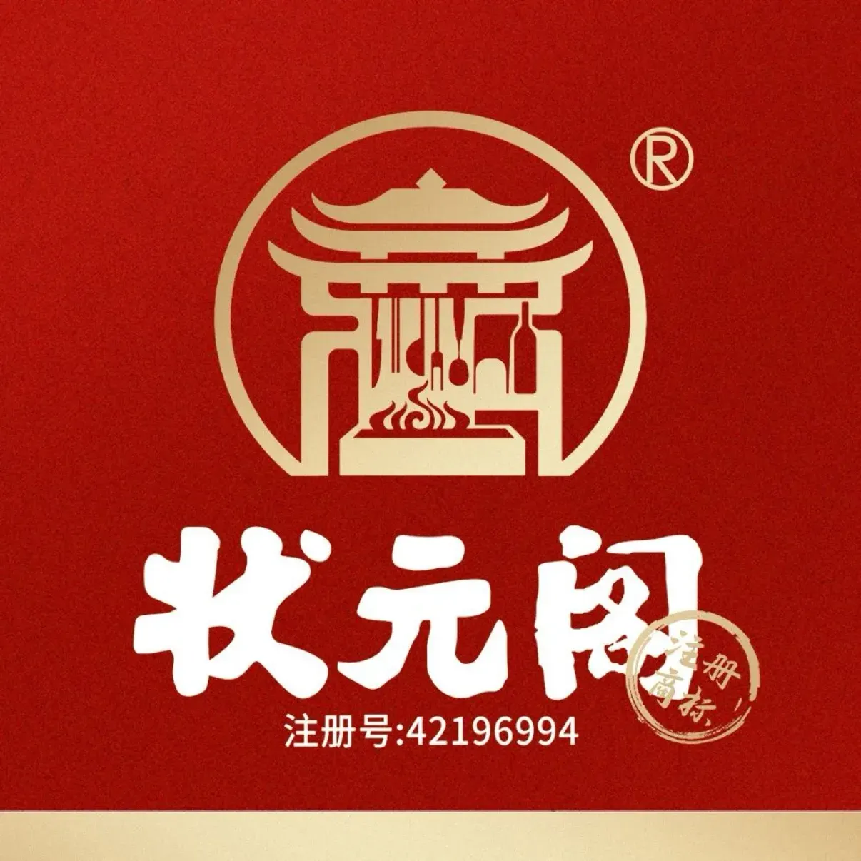 状元阁烧烤(海甸岛店)