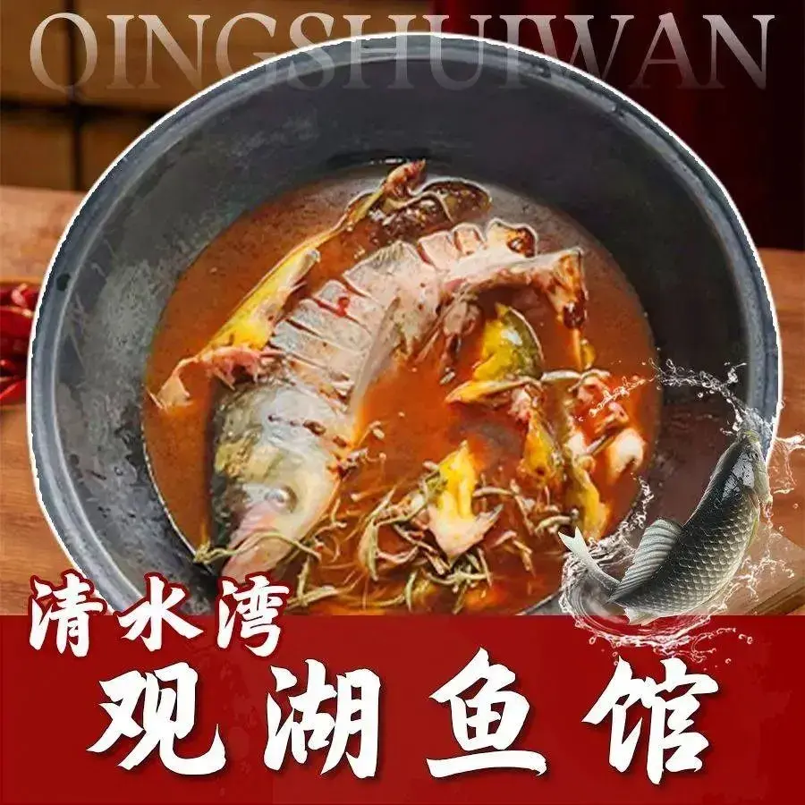 清水湾观湖鱼馆