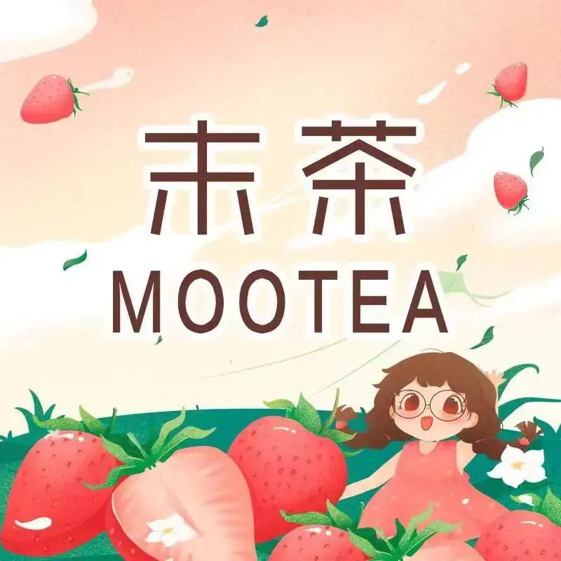 末茶(创新路店)