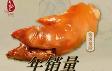 吴福记醉爱猪蹄(世纪嘉园店)餐厅图片