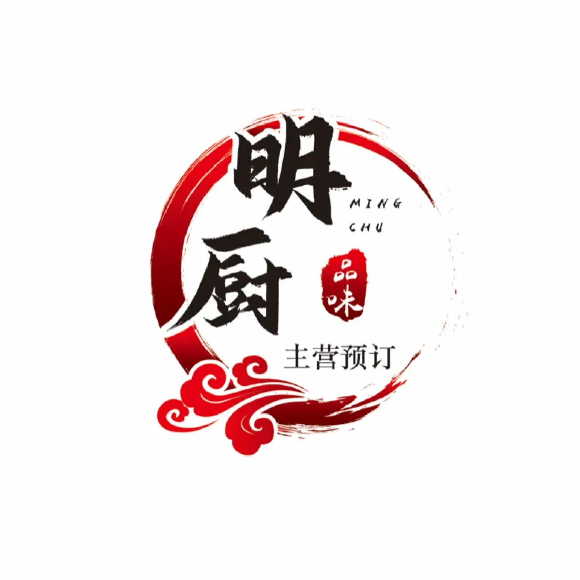 明厨品味
