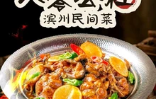八零公社滨州民间菜~猛火炒鱼餐厅图片