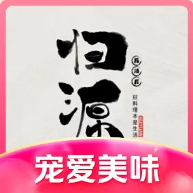 归源居酒屋