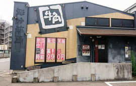 Gyu-Kaku