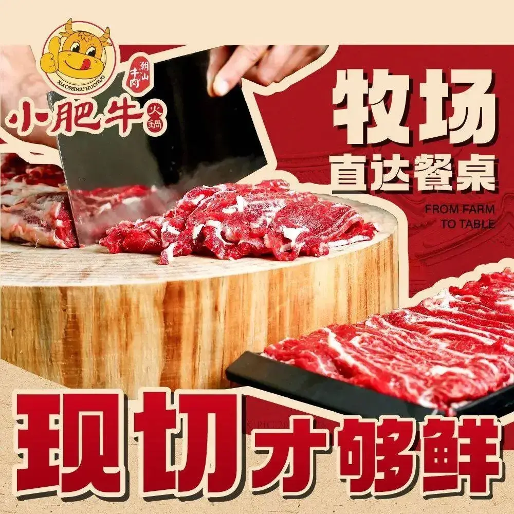 小肥牛潮汕牛肉火锅(坪山店)