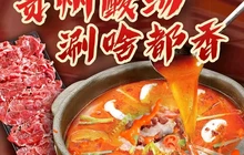 佬凯里酸汤鱼(赫章店)餐厅图片