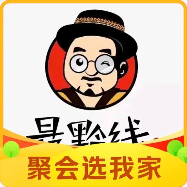 老江最黔线(昆明路店)