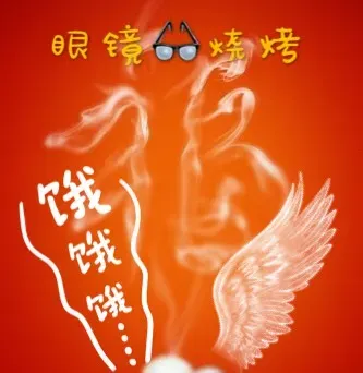 YAN JING SHAO KAO SAN BA LU DIAN