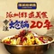 涿派·炝锅鱼(涿州店)