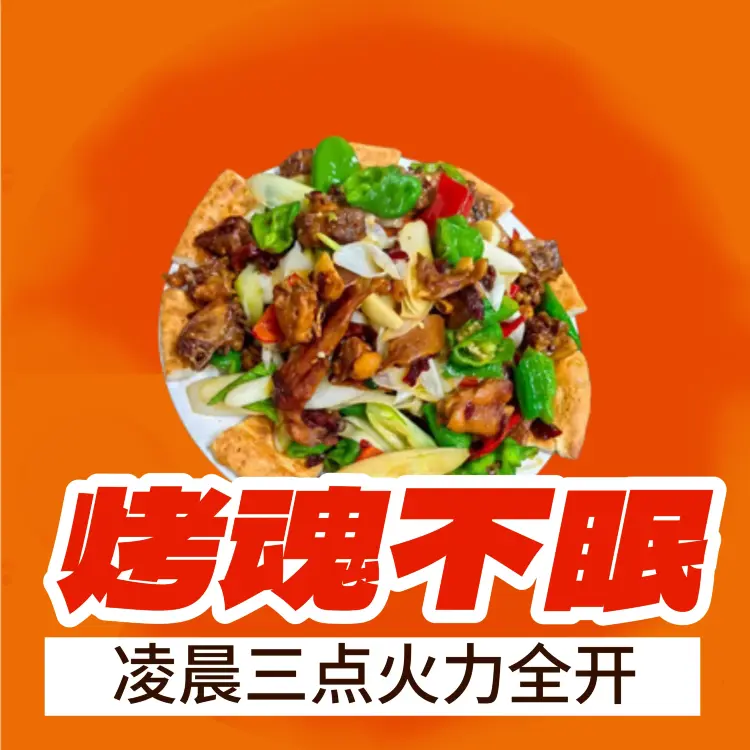双河市晁派小刀肉抓饭店美食图片