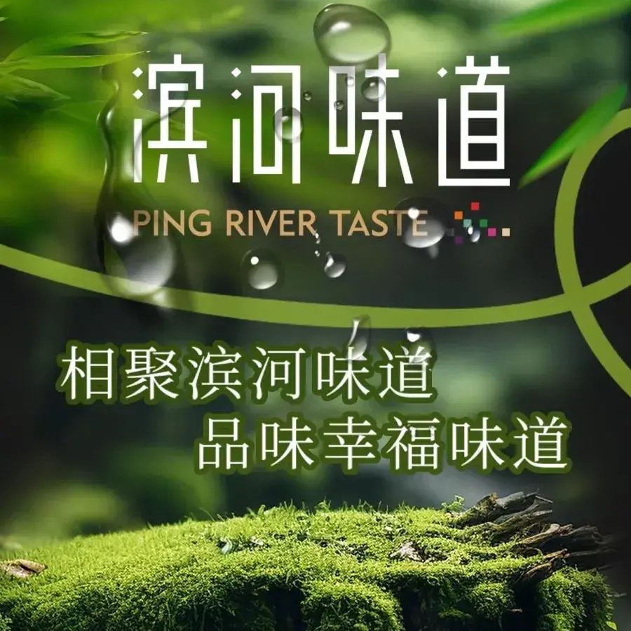 滨河味道(南宫店)美食图片