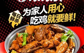 滚滚鲜蹄花炒鸡·疙瘩汤(兵圣路店)