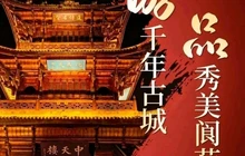 阆辣荟餐饮·川菜·虾蟹江湖菜(阆中古城店)餐厅图片