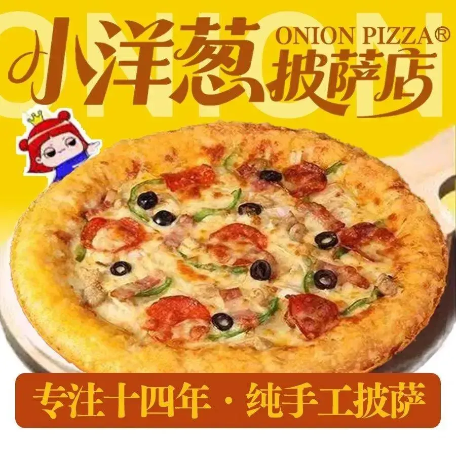 Xiaoyangcong Pizza