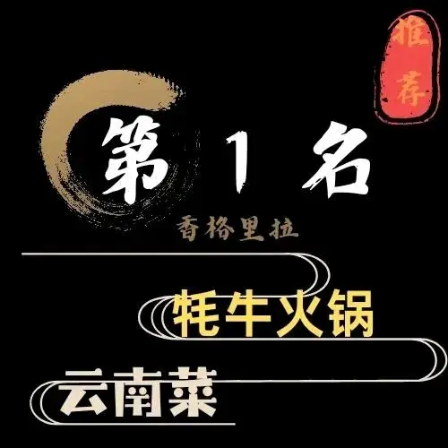 舌尖上的小厨师(总店)美食图片