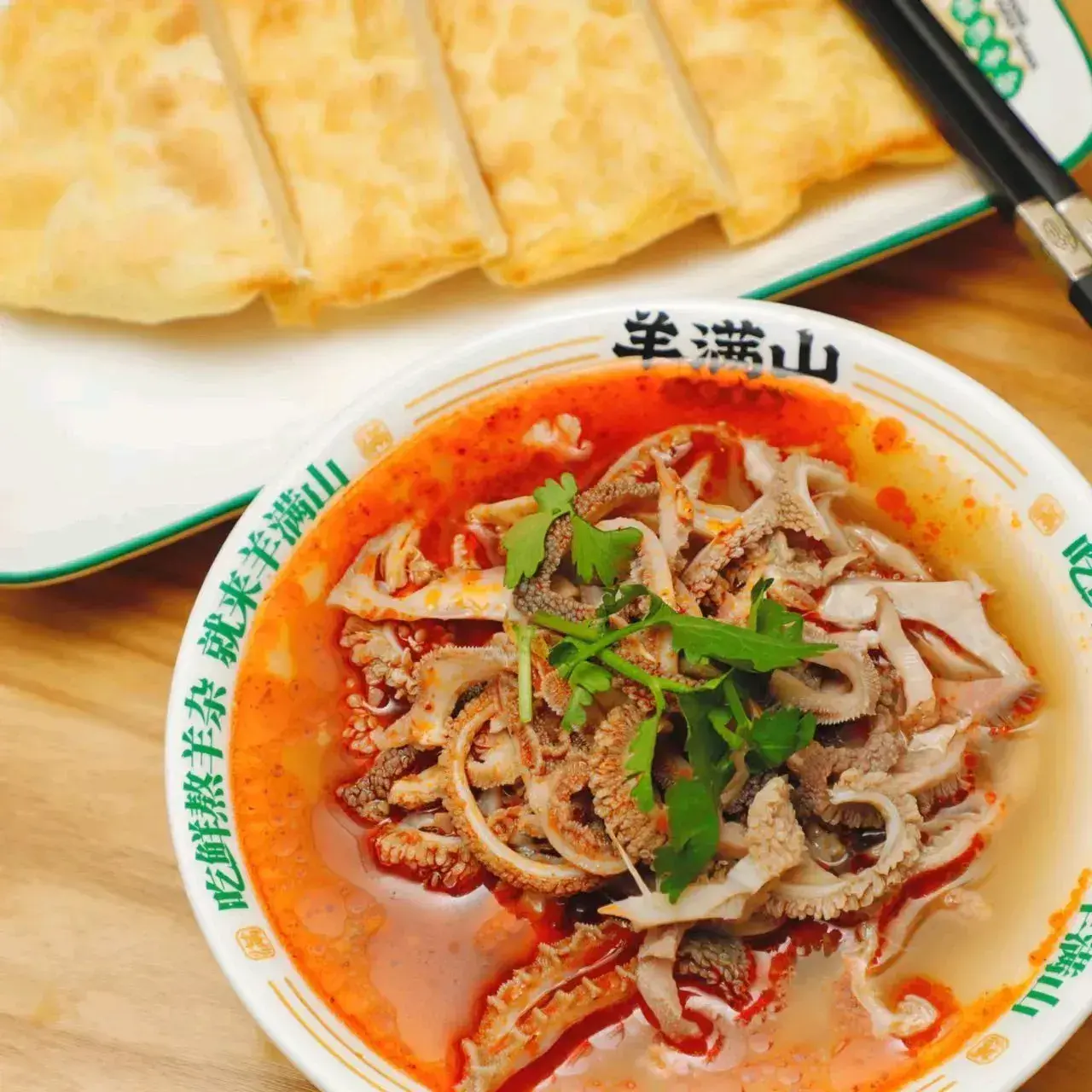 羊满山鲜熬羊杂(五里营店)