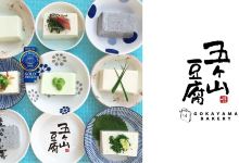 Gokayamadofu美食图片