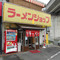 ラーメンショップ(藤岡店)