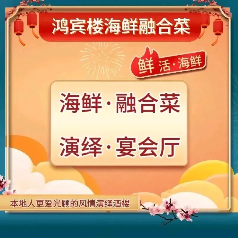 Hongbinlou