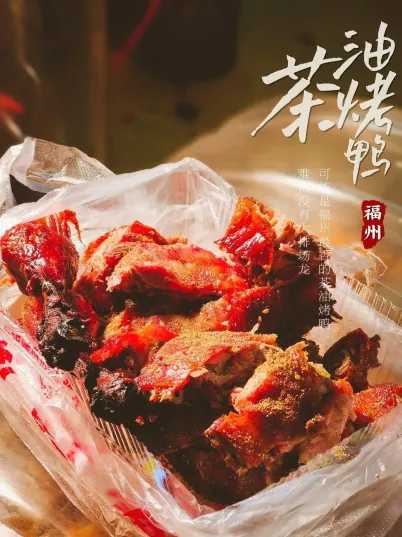 茶油烤鸭(东大路店)
