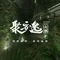 聚安逸火锅直营(申港店)