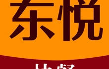 东悦大酒店餐厅图片