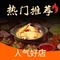 董家小厨徽宜饭店(肉身殿店)