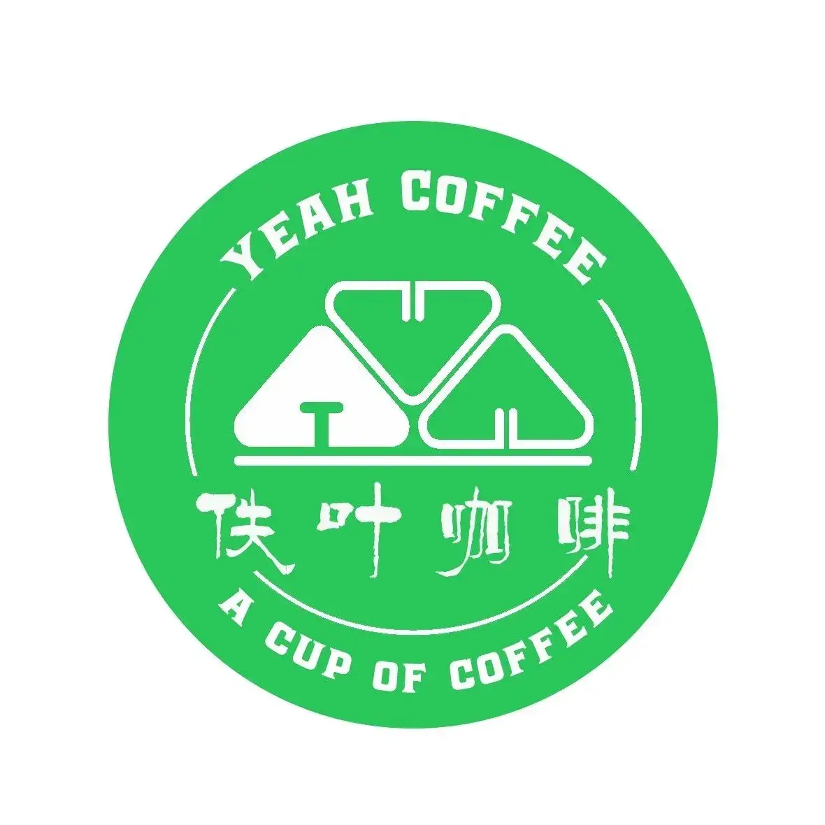 佚叶咖啡