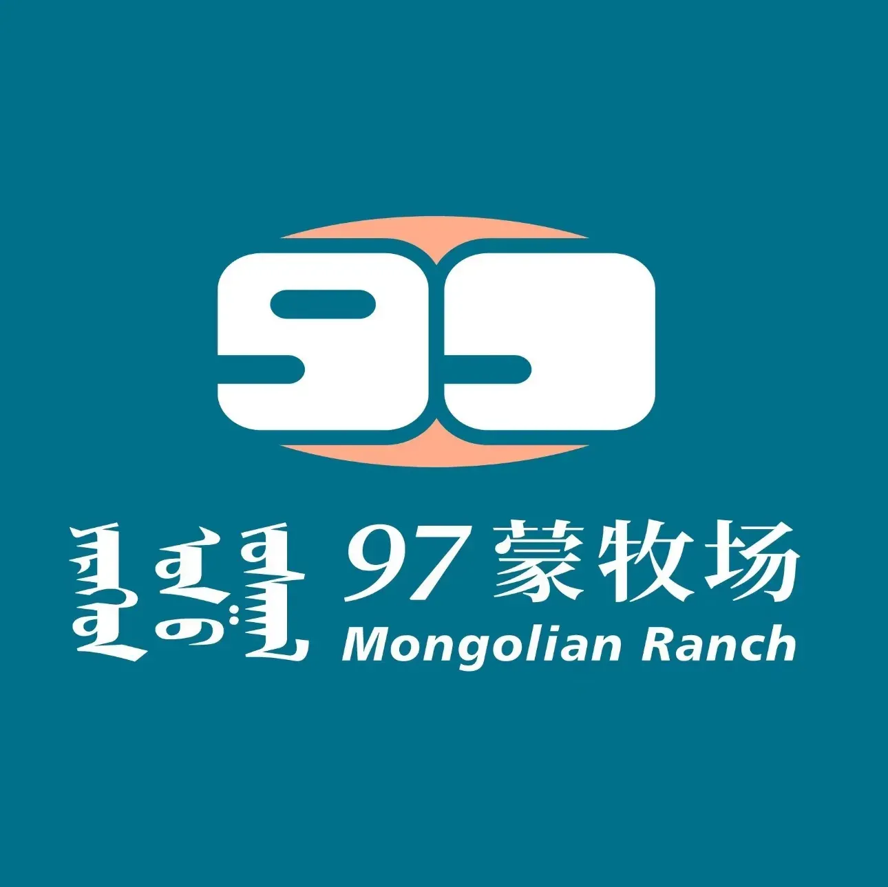 97蒙牧场(绿地店)