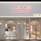 云上麦田·泰发蛋糕(文化路店)