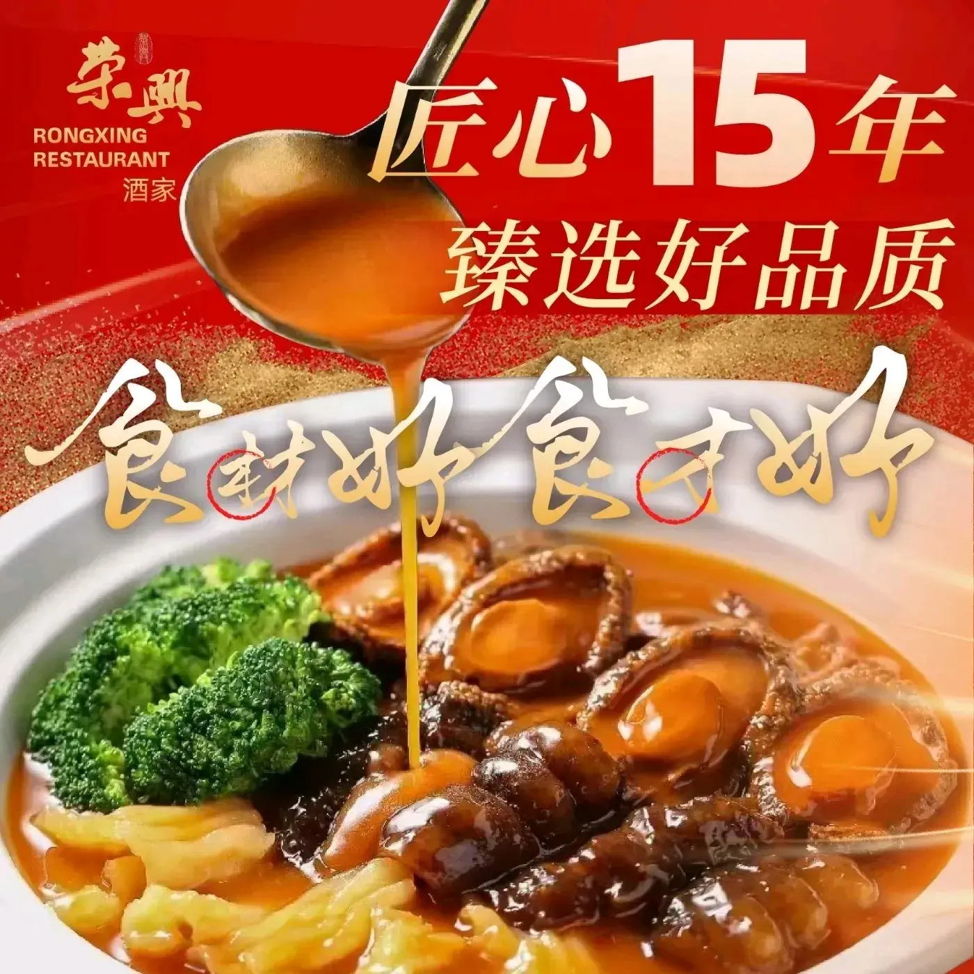 荣兴酒家(AI未来街区店)
