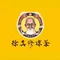 徐其修凉茶(韶大店)