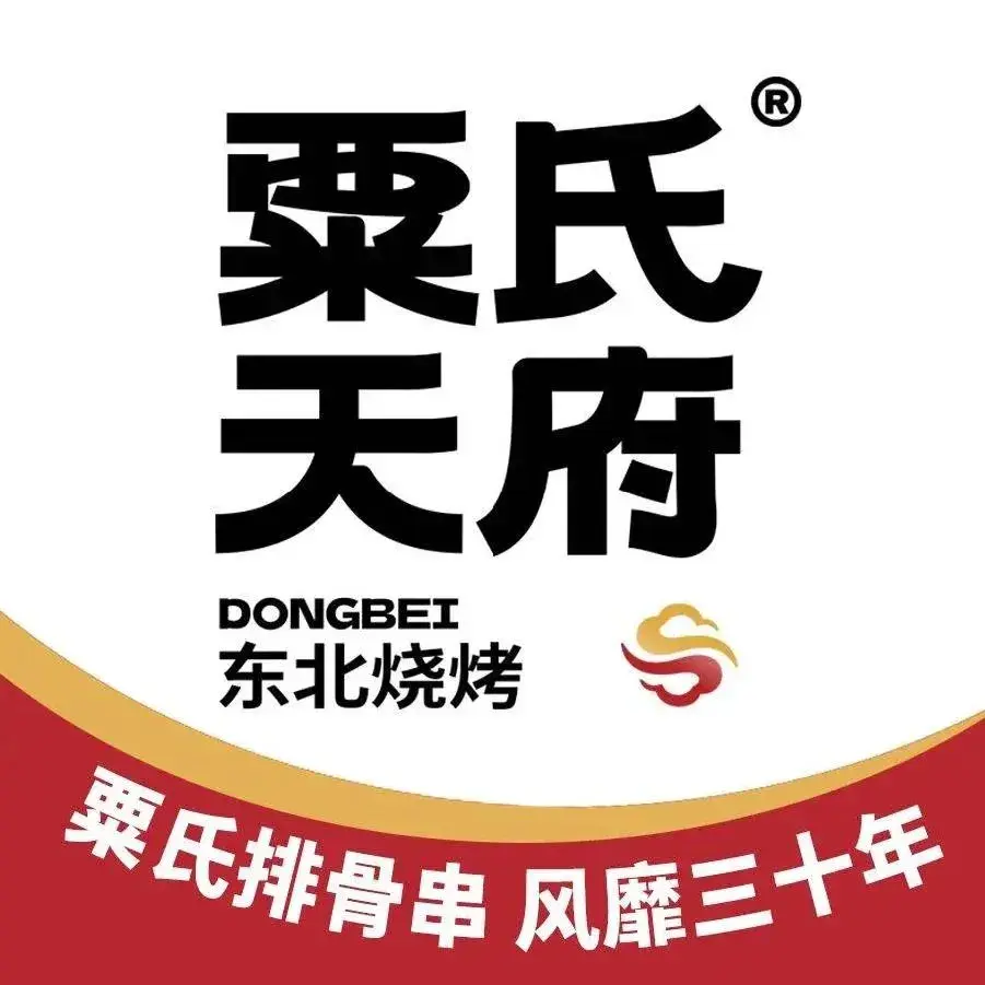 粟氏天府(宁安店)餐厅图片