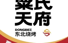 粟氏天府(宁安店)餐厅图片