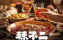辣不二地道川菜(林甸店)餐厅图片