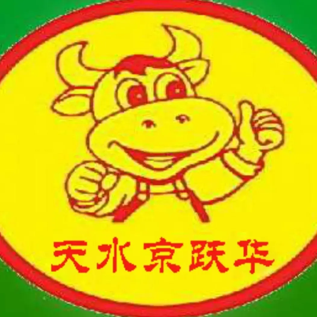 京跃华肥牛火锅城(双桥中路)美食图片