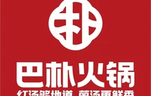 巴朴火锅(中泉店)餐厅图片