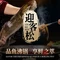 迎客松·仙魚莊(广元店)