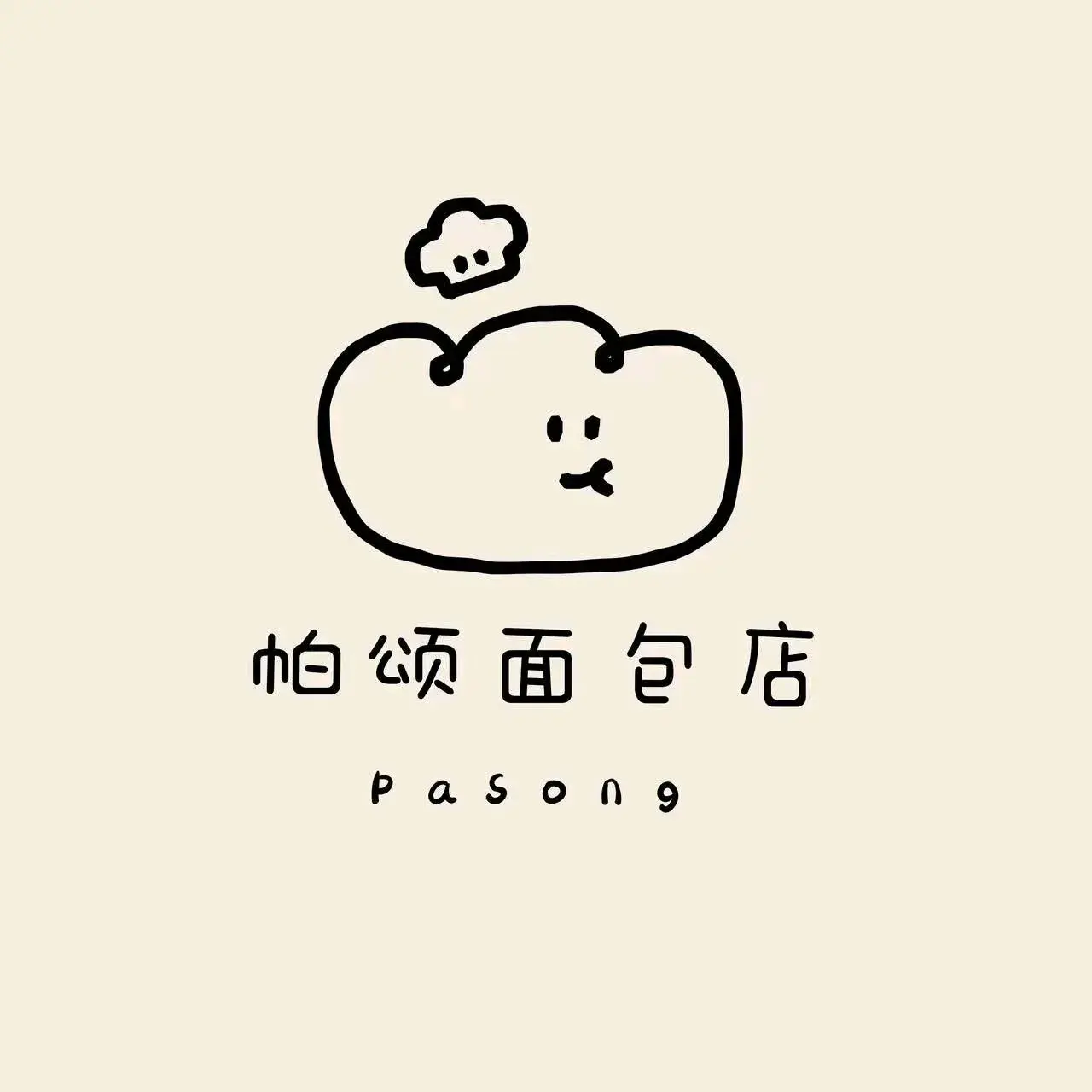 帕颂蛋糕面包甜品(宝马商城店)