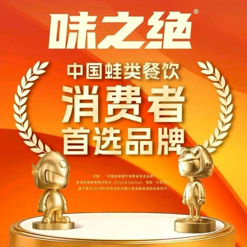 味之绝·热血美蛙鱼头火锅(关上店)