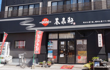Shunraiken Nakaichiten餐厅图片