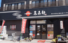 Shunraiken Nakaichiten