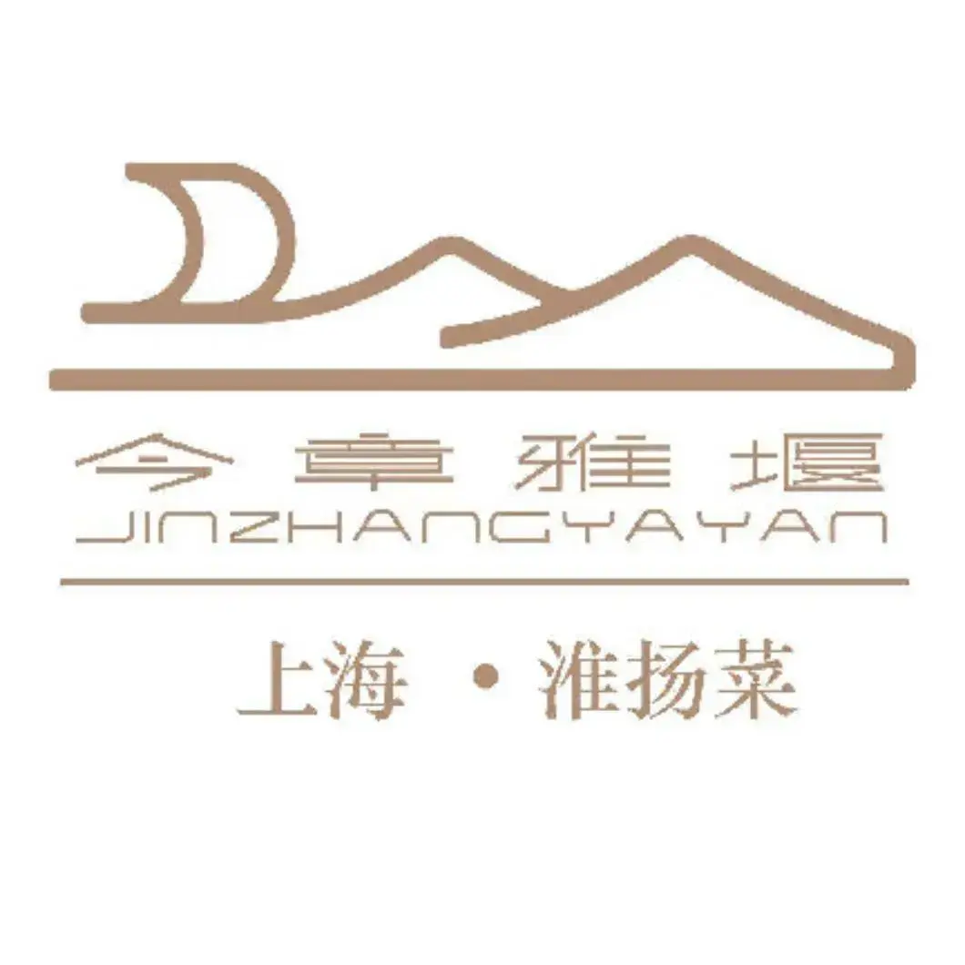 上海今章雅堰酒店餐厅