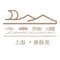 上海今章雅堰酒店餐厅