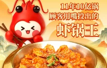虾吃虾涮(云南楚雄南华店龙川镇店)餐厅图片
