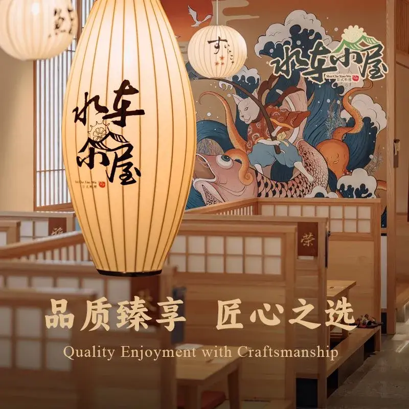 水车小屋日式料理(杭州香榭澜都酒店店)
