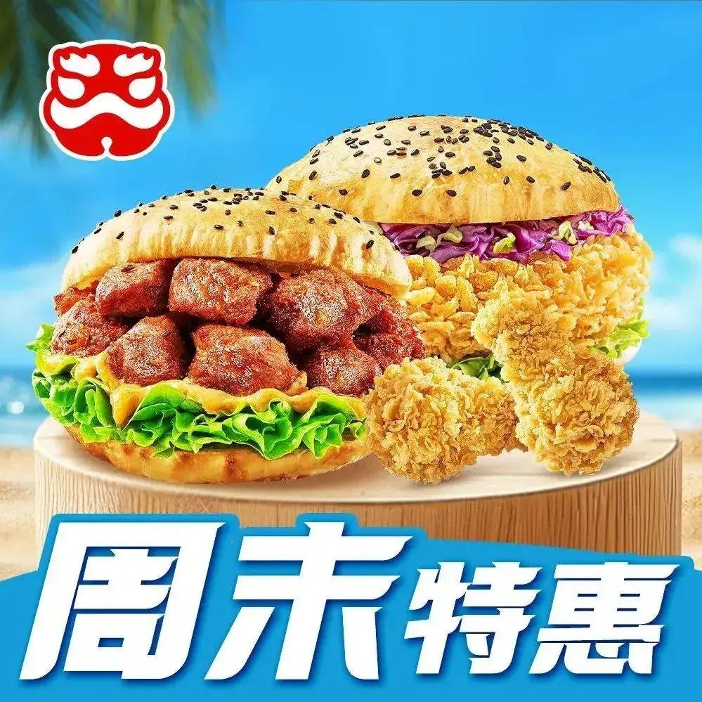 塔斯汀中国汉堡(甘泉县南关街店)