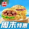 塔斯汀中国汉堡(永川区朱沱店)
