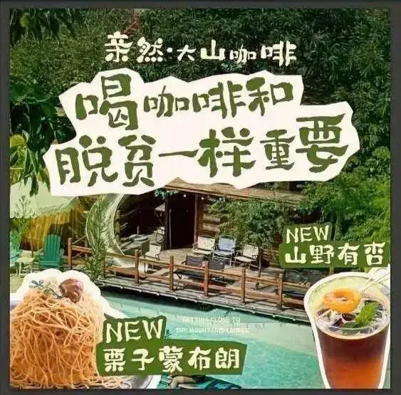 在野泳池温泉度假Villa·亲然(慕田峪店)·大山咖啡coffee